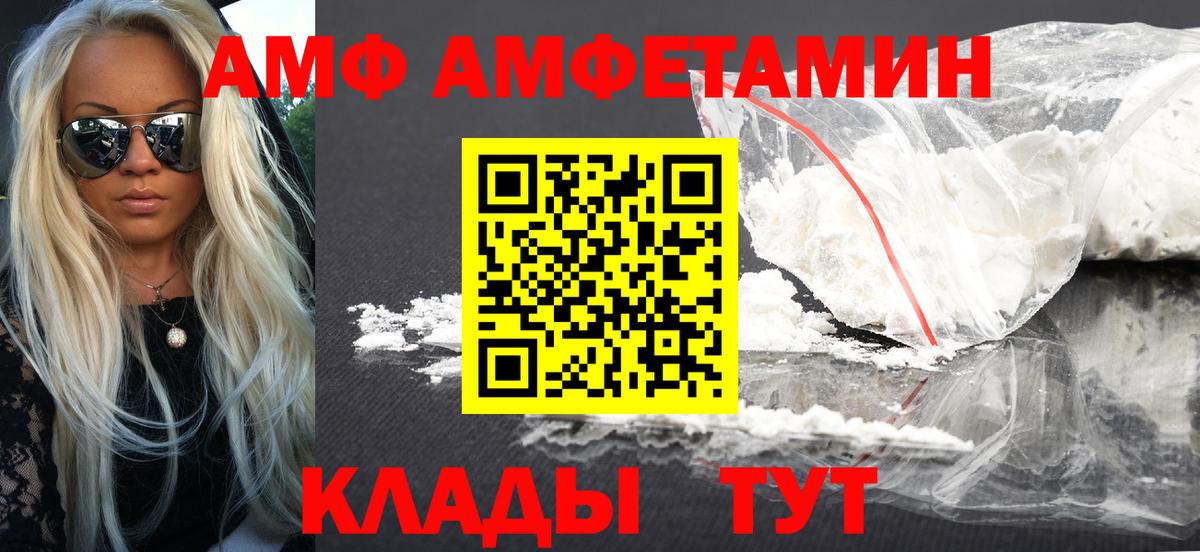 Amphetamine 97%  Вход с VPN  Amphetamine  Алексин 