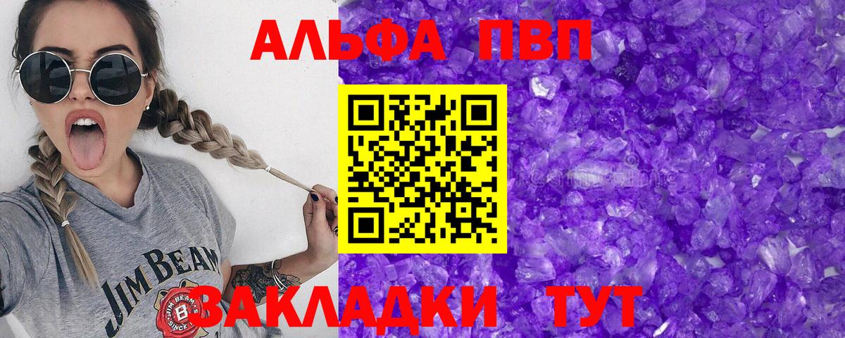 Alfa_PVP Соль  A PVP  Алексин  Вход с VPN 