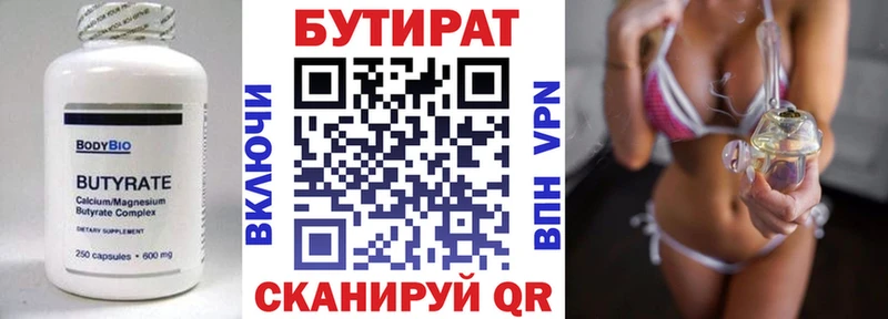 Бутират GHB  как найти закладки  Алексин 