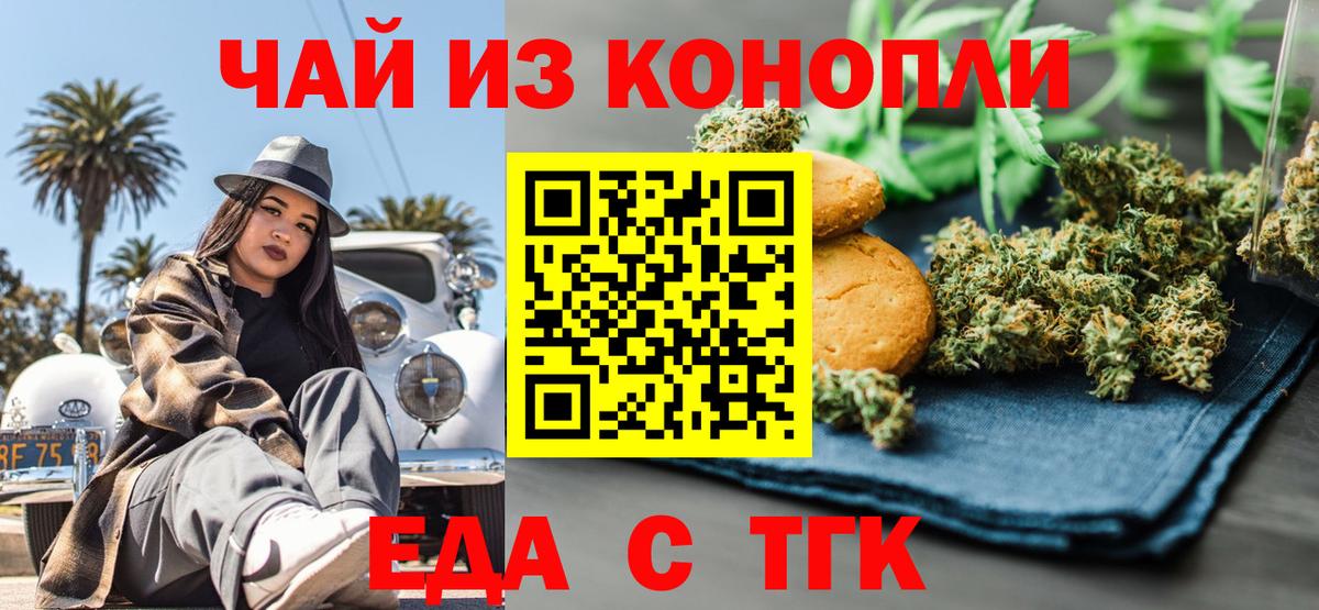 Алексин  Печенье с ТГК марихуана  Вход с VPN 
