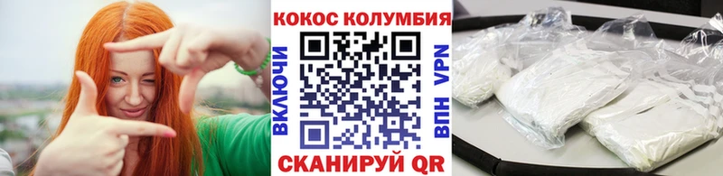 COCAIN Колумбийский  Алексин 