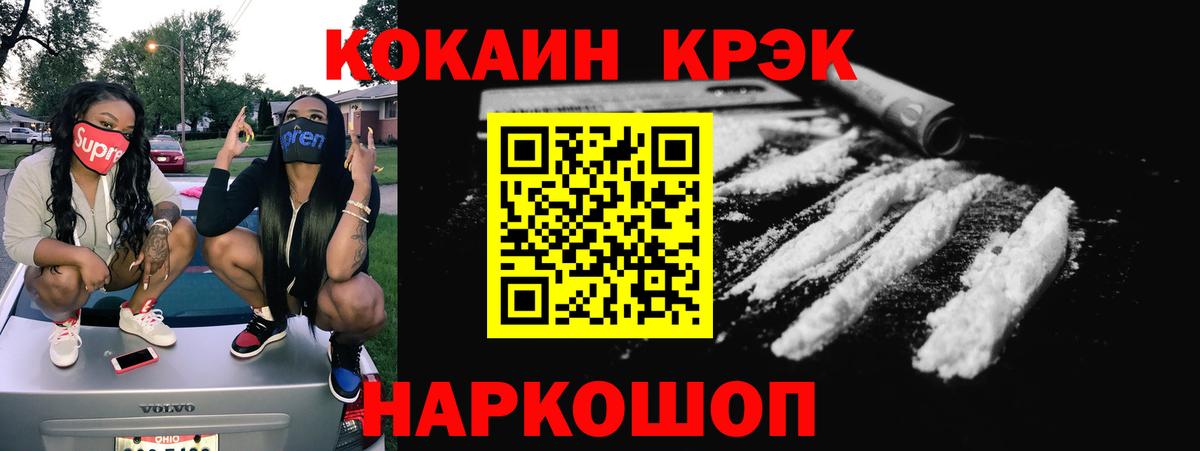 COCAIN Эквадор Алексин