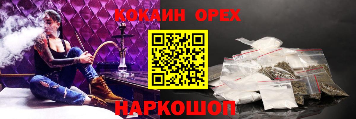 Алексин  Кокаин Колумбийский  Вход с VPN  Cocaine VHQ 