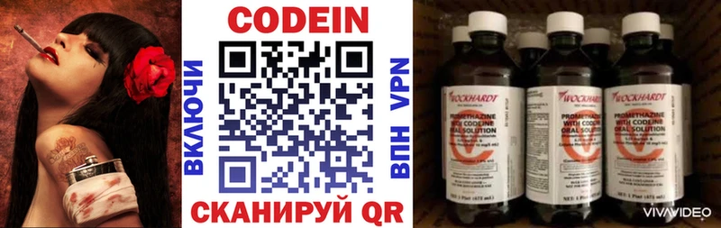 Codein Purple Drank мориарти как зайти Алексин цена наркотик