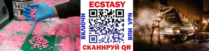 Ecstasy 250 мг  Алексин 