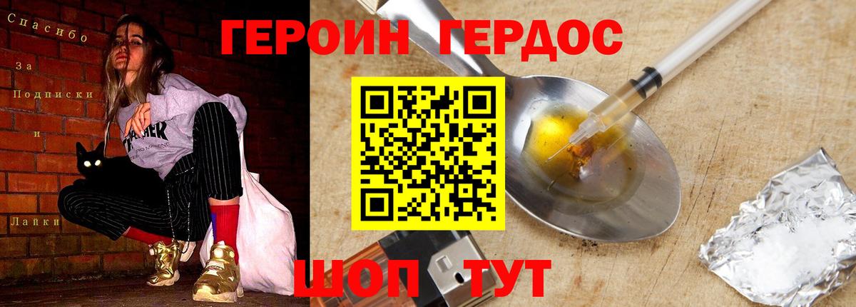 ГЕРОИН хмурый  Вход с VPN  Алексин 