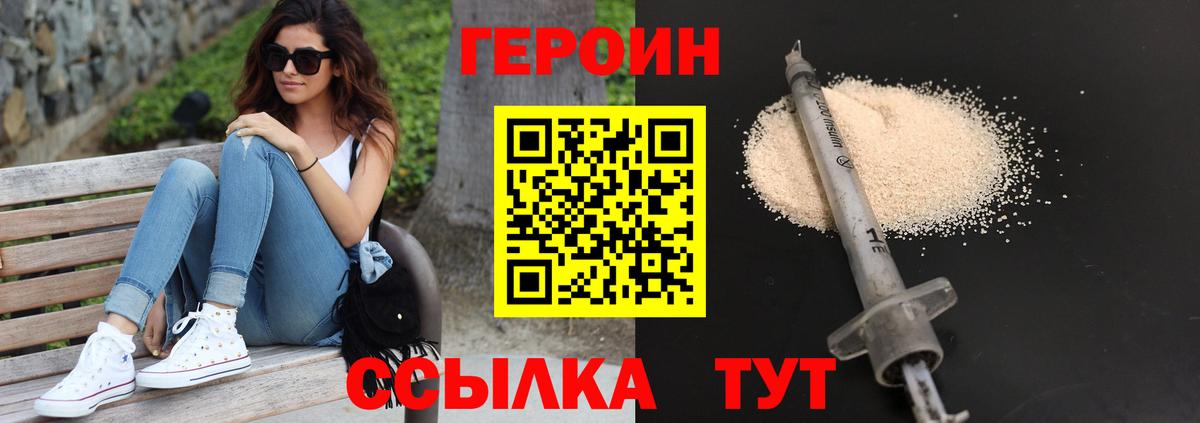 Героин афганец Алексин