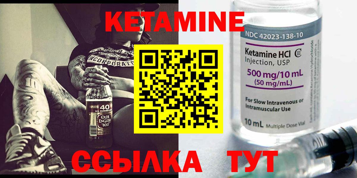 Алексин  КЕТАМИН VHQ  Вход с VPN 