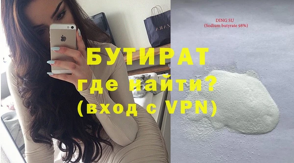 мяу мяу кристалл Протвино