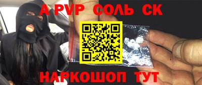 ALPHA-PVP Абинск