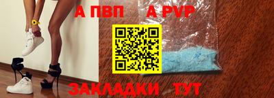 ALPHA-PVP Абинск