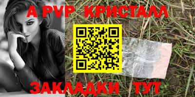 ALPHA-PVP Абинск