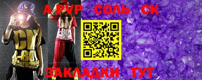 ALPHA-PVP Абинск