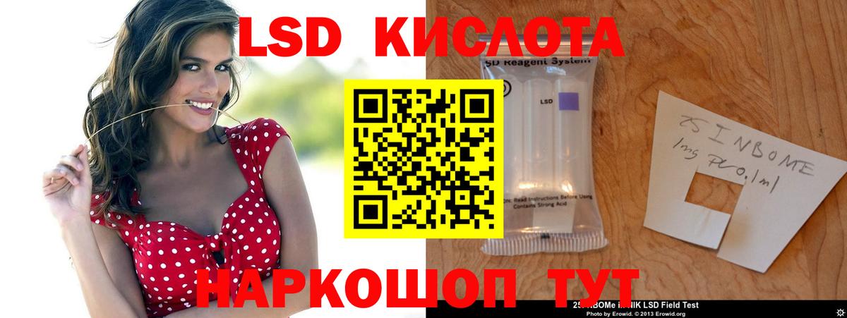 LSD-25 экстази ecstasy Алексин