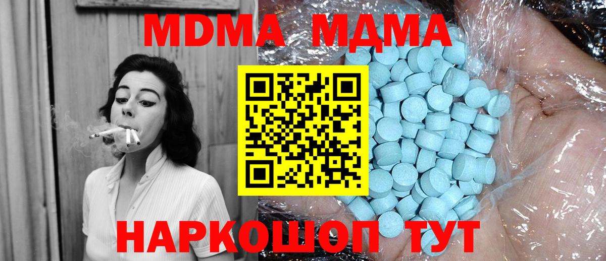 Алексин  MDMA кристаллы  МДМА VHQ  МДМА  Вход с VPN 