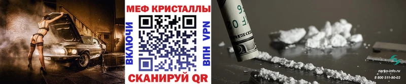 МЕФ кристаллы Алексин