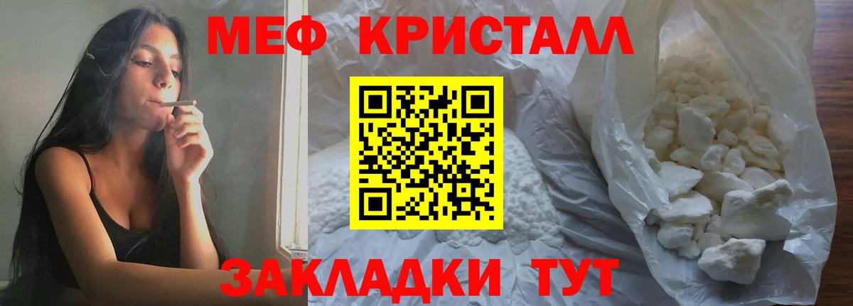МЕФ mephedrone  Вход с VPN  Мефедрон VHQ  хочу   Алексин 