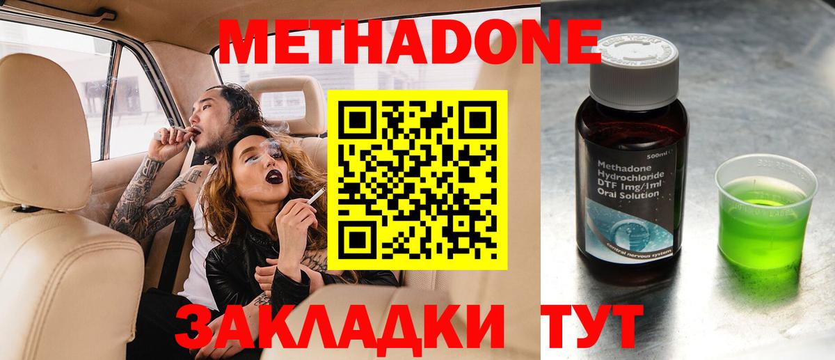 МЕТАДОН кристалл  Вход с VPN  Алексин  МЕТАДОН VHQ 