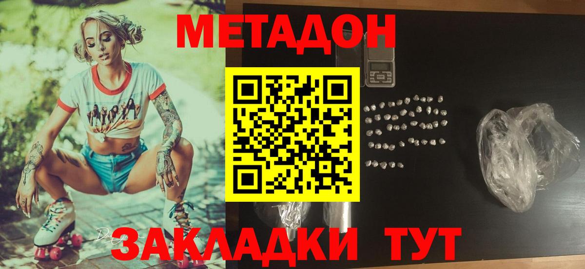 Метадон мёд Алексин