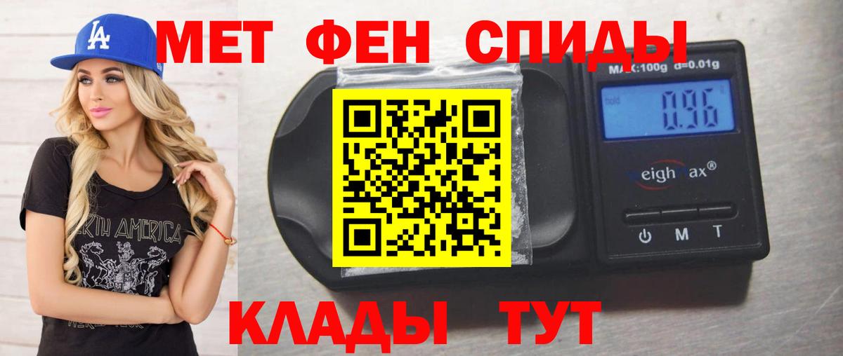 Первитин Methamphetamine  Вход с VPN  Метамфетамин  Алексин 